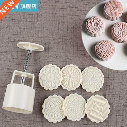 75g 6pcs Cookie Moon Cake Mold Set, DIY Cookie Press Mid Aut