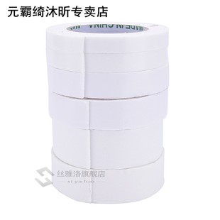 White Strong Double Sided Sticky Tape Foam Double Faced Adhe