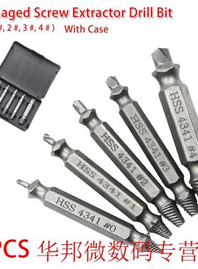 Damaged Screw Extractor Drill Bit 5pc HSS 4341 Guide Broken