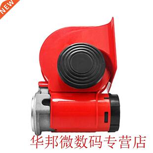 RUS Warehouse Universal Snail Air Horn High Power Loud Car E