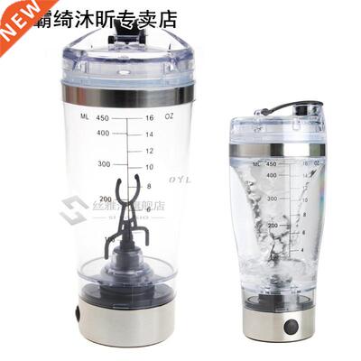 450ml BPA Protein Shaker Vortex Water Bottle Electric Automa