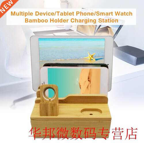 Desktop Bamboo Holder Multiple Device Home Stand Organizer T