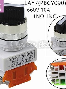 ;A7(PBCY090)LAY7 AC 660V 10A 4 Terminals Select Selector Sw