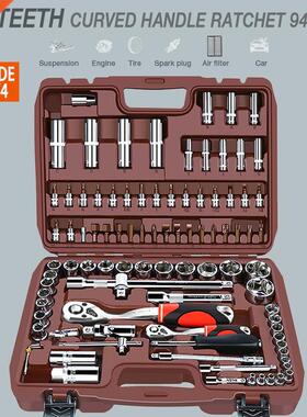Socket Set Universal Car Repair Tool Ratchet Set Torque Wren