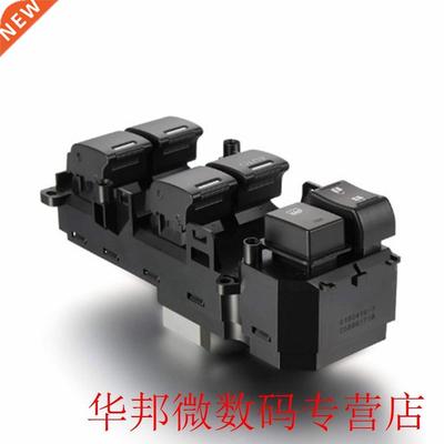 Applicable For Honda Eight Generation Accord Glass Lifter Sw