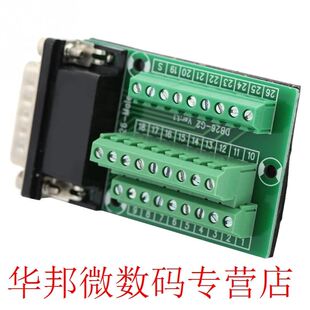 DB26 DB26-G2-01 Male apter to PCB Terminal Signals Module