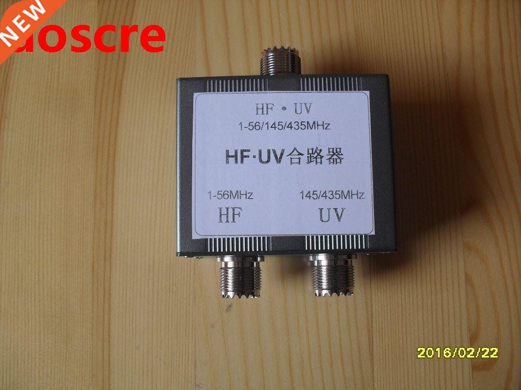 HF*UV combiner Short-wave and UV combiner 1-56MHz/145/435MHz
