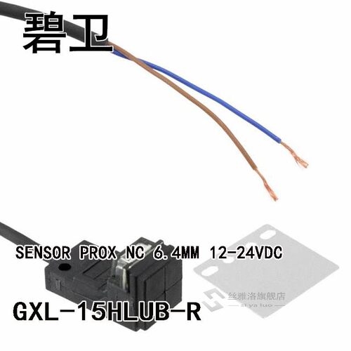 GXL-15HLUB-R SENSOR PROX NC 6.4MM 12-24VDC