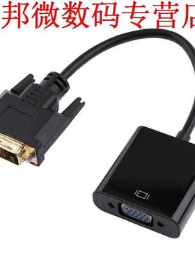 1080P DVI-D 24+1 Pin Male to VGA 15Pin Female Active Cable C