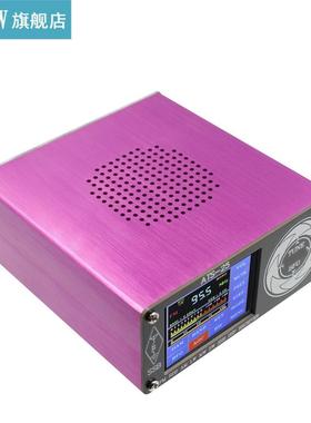 Aluminium Alloy All-Band Radio Receiver SI4732 FM LW(MW SW)