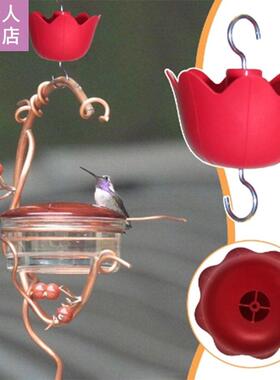 Flower Design Hummingbird Feeder Insect Guard Hook Large Cap