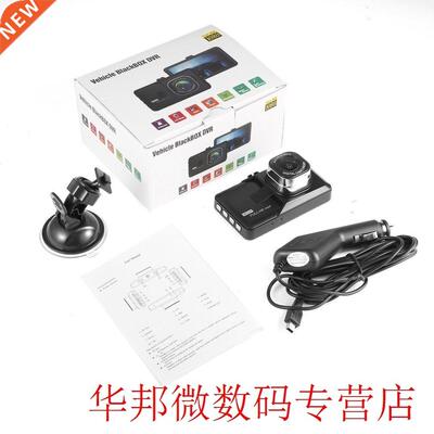 SK-Q7 HD 3.0 inch 12MP 1080P Car DVR Driving Recorder Camcor