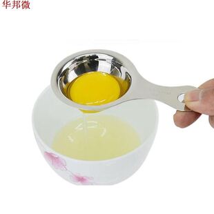 Stainless Steel Egg Yolk Separator Protein Egg White Divider