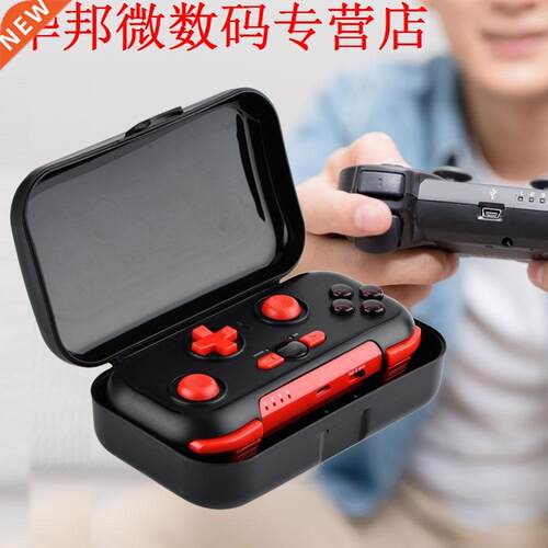 Bluetooth Gaming for Nitendo Switch for Android for iOS for