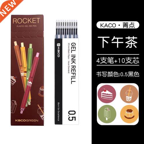 KACOGREEN Rocket Gel Pen ternoon Tea Plastic Gel Ink Pen