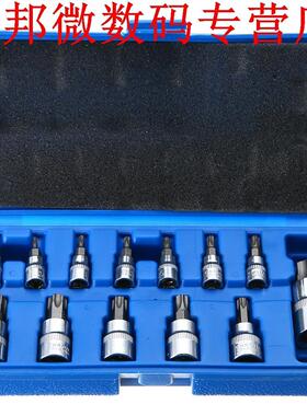 1Pcs Spanner Socket Set 1/4 /8 1/2 Drive Tamper Proof T