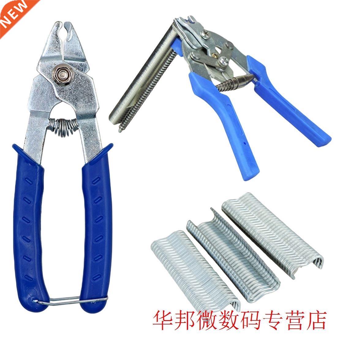 Universal Durable Hog Ring Plier & 600Pcs Clips Staples