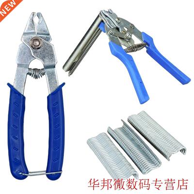 Universal Durable Hog Ring Plier & 600Pcs Clips Staples