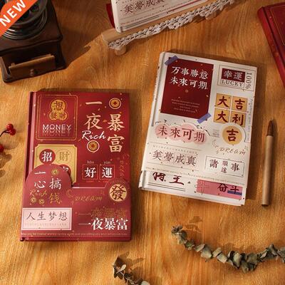 Hard to Fade Attractive Auspicious Chinese Idiom Journal Di