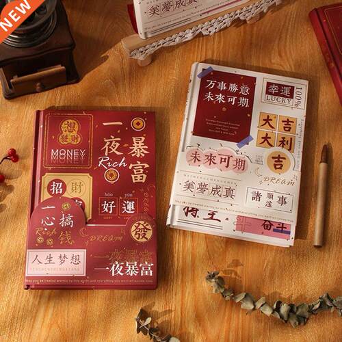 Hard to Fade Attractive Auspicious Chinese Idiom Journal Di