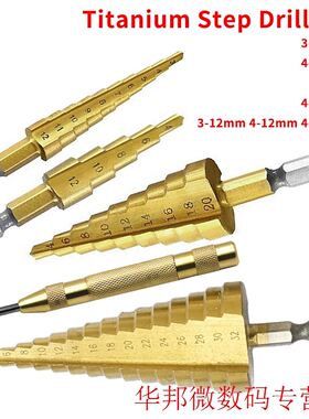 Step Drill Bit 3-12mm 4-12mm 4-20mm HSS Titanium Steel Woodw
