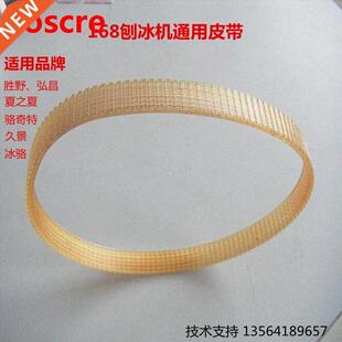 168 ice crusher ice chopper Belt block shaving machine acces