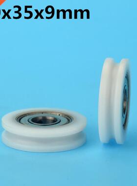 1Pcs 10x35x9 mm U groove Nylon Plastic Wheel With Bearings N