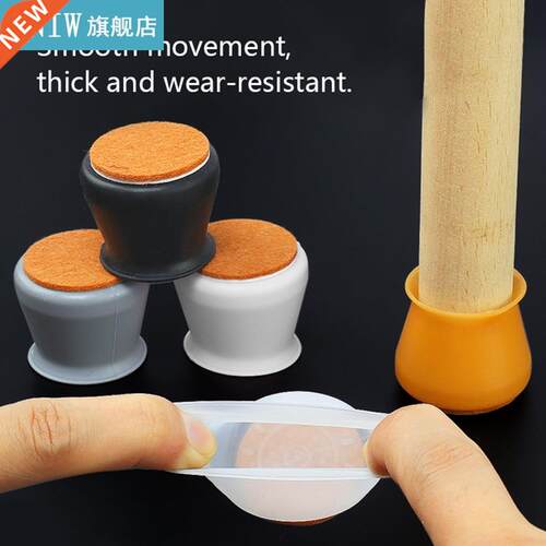 4PCS Silicon Chair Leg Protector Non-slip Table Foot Cover S