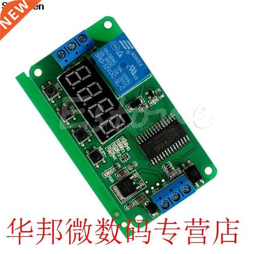 1pc Multifunction Self-lock Relay DC 12V PLC Cycle Timer Mod