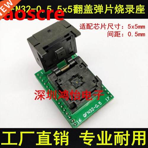 QFN32-0.5 Test socket double panel programming Burn-in Socke