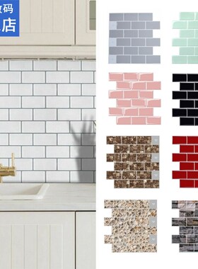Wall Tile Sticker 3D Brick Plastic Wallpaper Self-Adhesive D