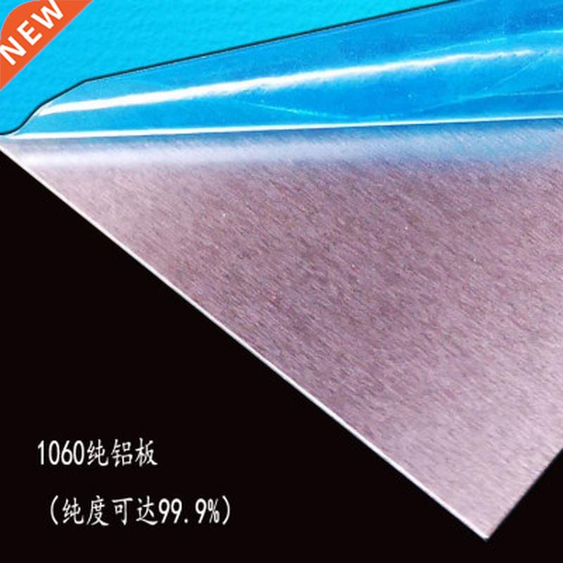 1060 Aluminum Flat Plate Sheet 0.2/0.5/1/2//4/5/6/8/10mm Ma