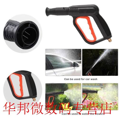 Car Cleaning Mechine 14mm Nozzle Garden Washing Duckbill Sec