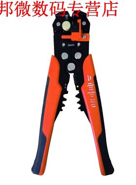 8 Inch Elektricien Cable Stripper Tang Automatische Striptan