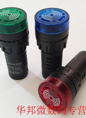 22mm Hole Button Switch Flash Buzzer Alarm Speaker Buzzer So