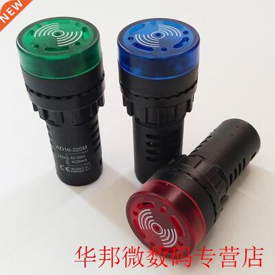 22mm Hole Button Switch Flash Buzzer Alarm Speaker Buzzer So