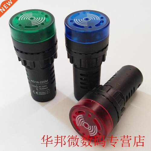 22mm Hole Button Switch Flash Buzzer Alarm Speaker Buzzer So