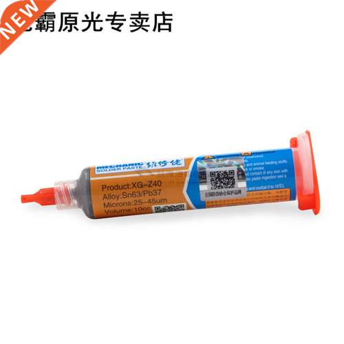 NEW 1Pc Mechanic Solder Tin Paste Xg-z40 Solder Paste Flux