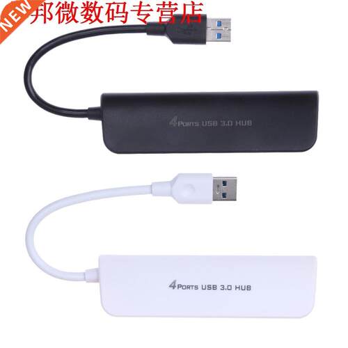 4 Port USB .0 Multi HUB Splitter Expansion Cable Laptop PC
