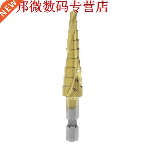 HSS Spiral Grooved Step Cone Drill Bit 1/4