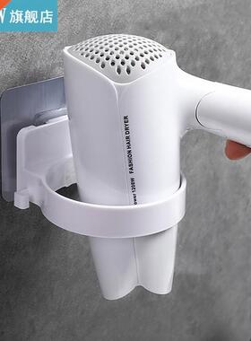Hair Dryer Holder Wall-mounted High Quality Home Bathroom St