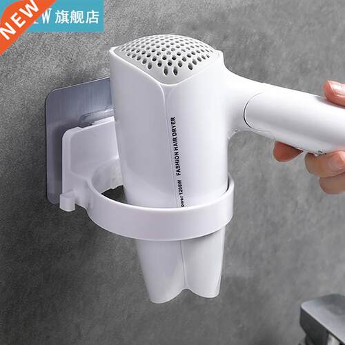 Hair Dryer Holder Wall-mounted High Quality Home Bathroom St