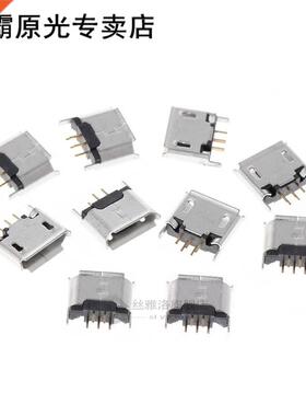 10 Pcs Micro USB Type B Female Socket 180 Degree 5-Pin SMD S