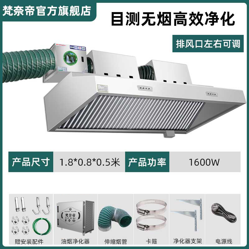 Commercial range hood, range purifier, smoke exhaust hood, environmentally friendly fried chicken for restaurants, kitchen, stainless steel integrated machine (1627207:30141695841:Color classification:600W smokeless dual fan. 8 * 0.8 * 0.5- with low alti