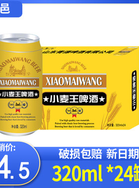 青岛整箱批发自助餐小麦王啤酒