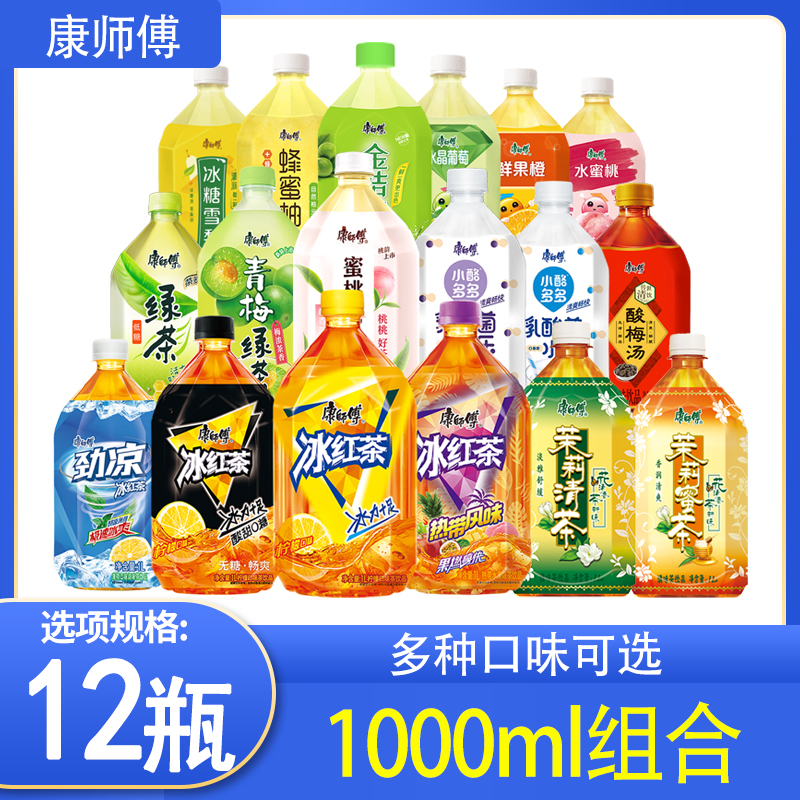 康师傅饮料1000ml*12瓶组合整箱冰红茶绿茶蜜茶乌龙茶酸梅汤1升装