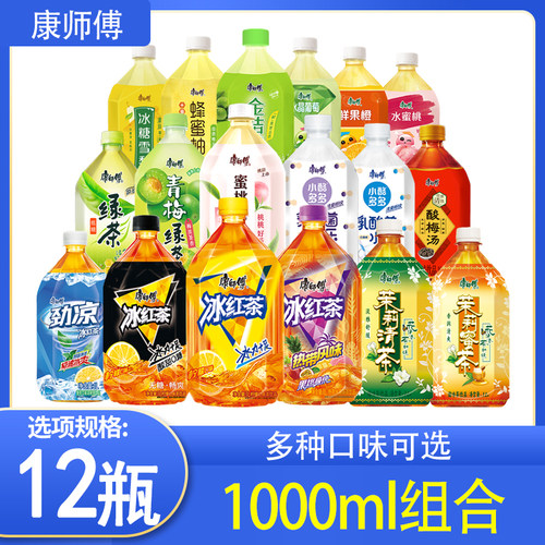 康师傅饮料1000ml*12瓶组合整箱冰红茶绿茶蜜茶乌龙茶酸梅汤1升装