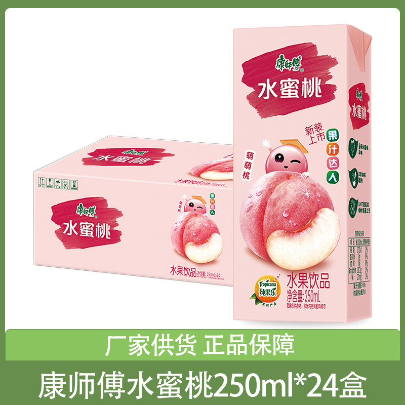 康师傅水蜜桃味250ml*24盒水果汁饮品纸盒装果味饮料饮品团购批发,咖啡/麦片/冲饮,果味/风味/果汁饮料,淘宝优惠券,粉丝福利购,淘宝优惠卷
