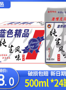 青邑纯生罐整箱火锅啤酒