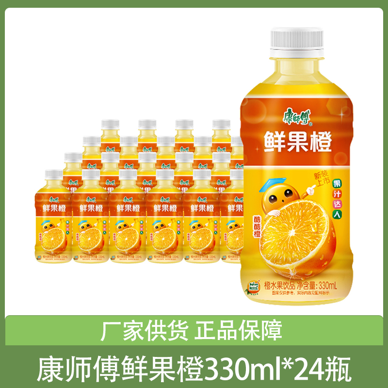 康师傅水蜜桃330ml*24瓶